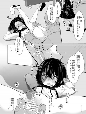 [もものみプラス (もものみ)] 大好きな先生のために用務員さんとえっちします1+2 [DL版]_44