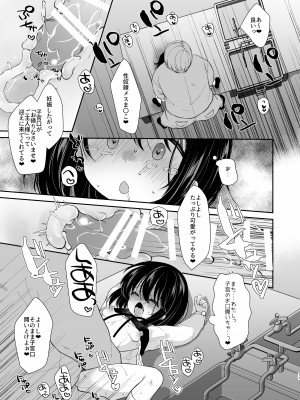 [もものみプラス (もものみ)] 大好きな先生のために用務員さんとえっちします1+2 [DL版]_51