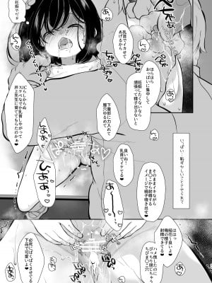 [もものみプラス (もものみ)] 大好きな先生のために用務員さんとえっちします1+2 [DL版]_31