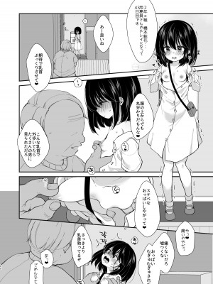 [もものみプラス (もものみ)] 大好きな先生のために用務員さんとえっちします1+2 [DL版]_56