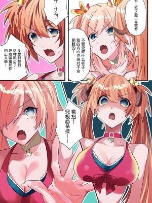 [あむぁいおかし製作所 (星埜いろ、着込む人)] いもーと・わーく [中国翻訳]_17