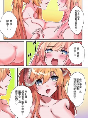 [あむぁいおかし製作所 (星埜いろ、着込む人)] いもーと・わーく [中国翻訳]_27