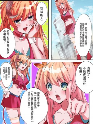 [あむぁいおかし製作所 (星埜いろ、着込む人)] いもーと・わーく [中国翻訳]_19