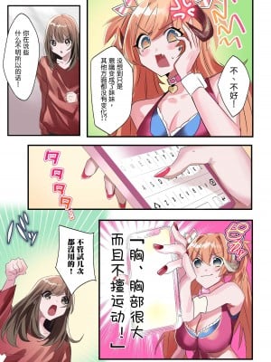 [あむぁいおかし製作所 (星埜いろ、着込む人)] いもーと・わーく [中国翻訳]_07