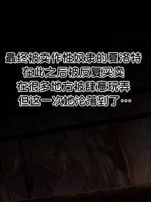 [lestart] 女骑士耻辱日记 （여기사 치욕일지）[中国翻訳]_110