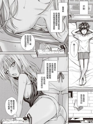 [40010試作型] バッカスのくちづけ (COMIC 快楽天 2023年2月号) [hengnio個人漢化][無修正]_010