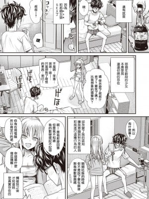 [40010試作型] バッカスのくちづけ (COMIC 快楽天 2023年2月号) [hengnio個人漢化][無修正]_013