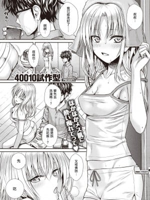 [40010試作型] バッカスのくちづけ (COMIC 快楽天 2023年2月号) [hengnio個人漢化][無修正]_003