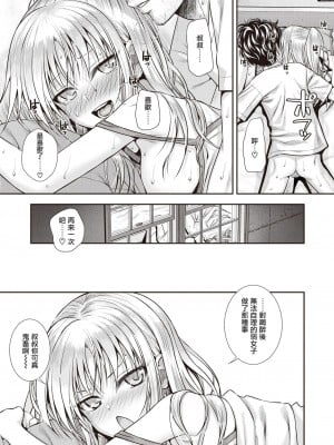 [40010試作型] バッカスのくちづけ (COMIC 快楽天 2023年2月号) [hengnio個人漢化][無修正]_048