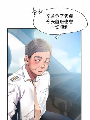 Flying High 1-29話_029