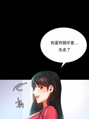 婚外情概率 1-32話_137