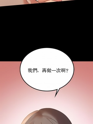 婚外情概率 1-32話_219