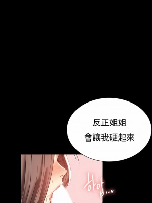 婚外情概率 1-32話_167