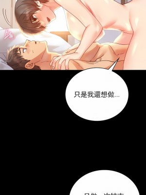 婚外情概率 1-32話_221