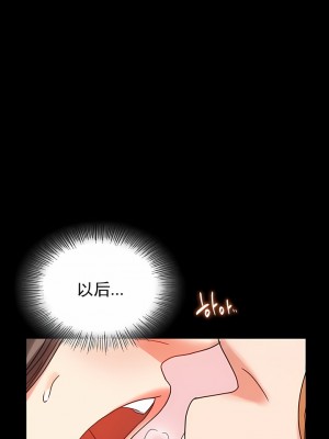 婚外情概率 1-32話_319