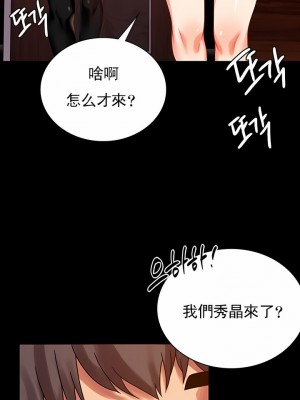 婚外情概率 1-32話_241