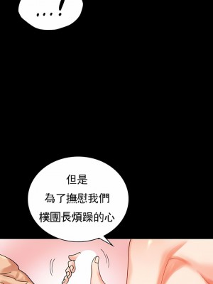 婚外情概率 1-32話_220