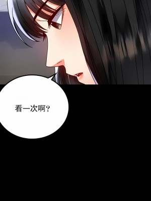 婚外情概率 1-32話_408