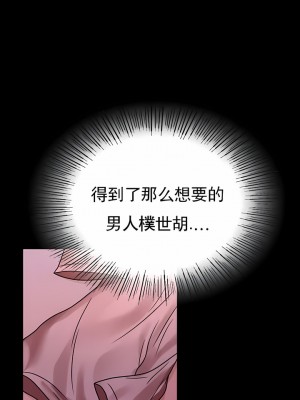 婚外情概率 1-32話_395