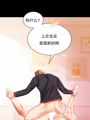 婚外情概率 1-32話_165