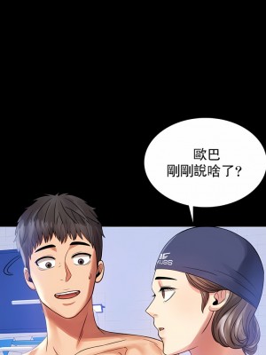 婚外情概率 1-32話_045