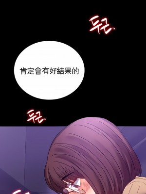 婚外情概率 1-32話_282