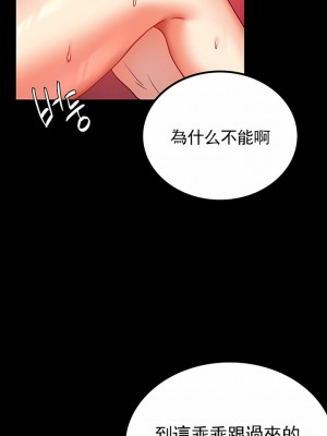 婚外情概率 1-32話_312