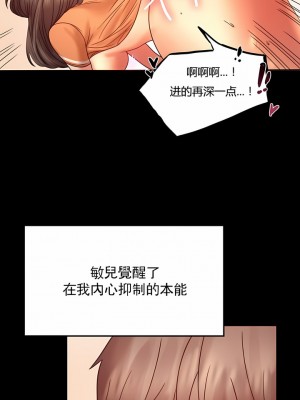 婚外情概率 1-32話_092