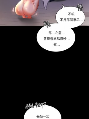 婚外情概率 1-32話_120