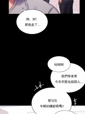 婚外情概率 1-32話_113