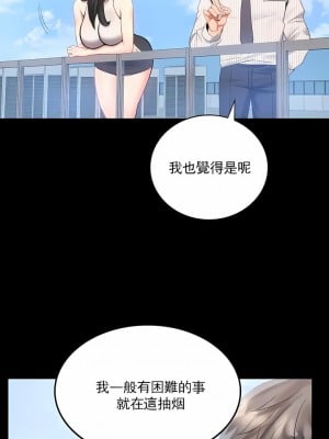 婚外情概率 1-32話_012