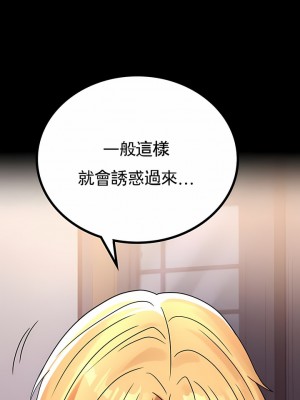 婚外情概率 1-32話_424