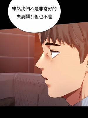 婚外情概率 1-32話_239