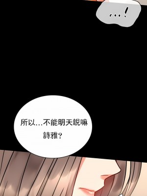 婚外情概率 1-32話_308