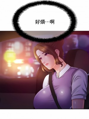 親密的家庭 1-36話_154