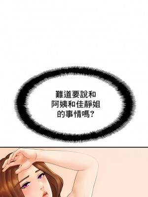 親密的家庭 1-36話_150