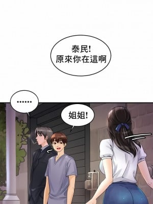 親密的家庭 1-36話_016