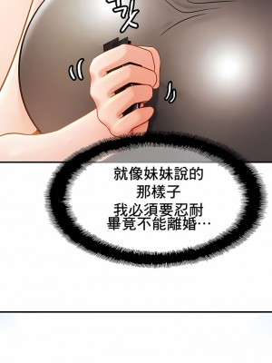 親密的家庭 1-36話_146