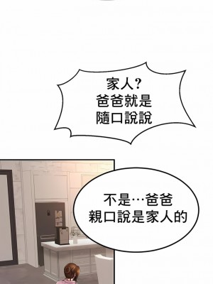 親密的家庭 1-36話_128