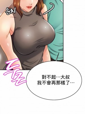 親密的家庭 1-36話_141