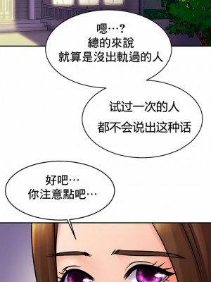 親密的家庭 1-36話_124