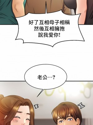 親密的家庭 1-36話_142