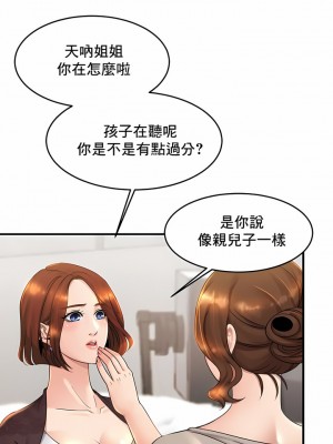 親密的家庭 1-36話_042