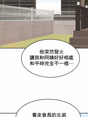 親密的家庭 1-36話_149