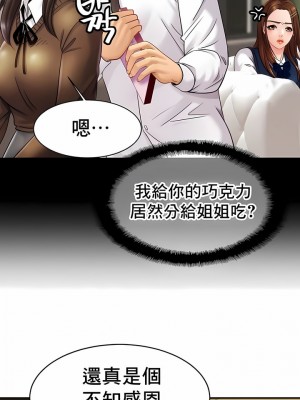 親密的家庭 1-36話_116