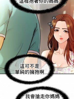 親密的家庭 1-36話_144