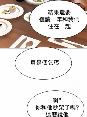 親密的家庭 1-36話_115