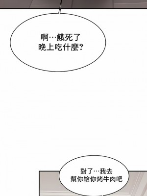 親密的家庭 1-36話_081