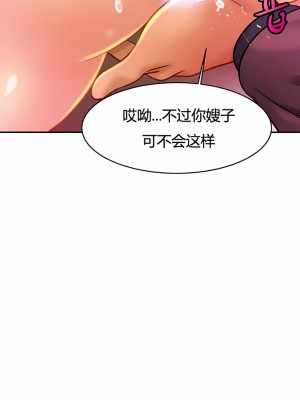 親密的家庭 1-36話_093