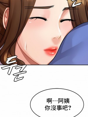 親密的家庭 1-36話_048